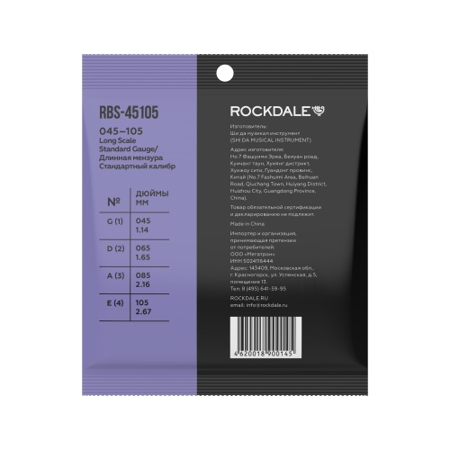 ROCKDALE RBS-45105 фото 2